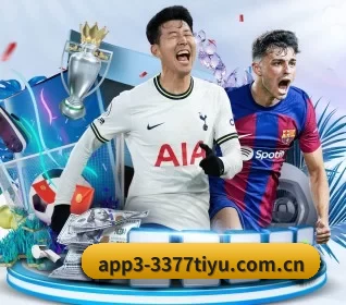 3377体育平台官网 APP
