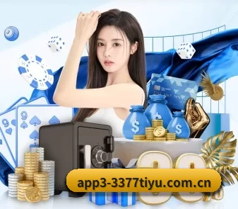 3377体育平台官网 APP