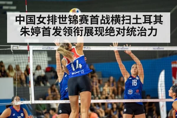 Zhu Ting volleyball spike
