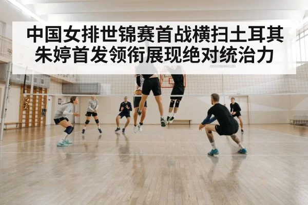 volleyball block defense