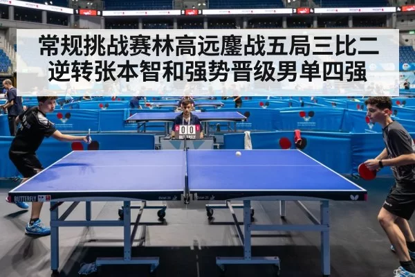 table tennis match