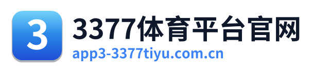 3377体育平台官网 Logo